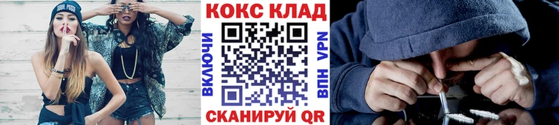 купить наркоту  KRAKEN маркетплейс  Cocaine Fish Scale  Стерлитамак 