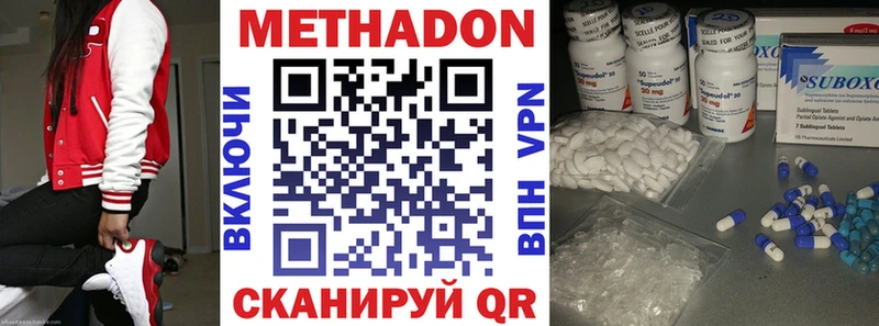 МЕТАДОН methadone ссылка на мегу сайт Стерлитамак