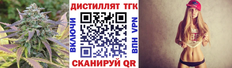 Дистиллят ТГК вейп сайты даркнета Telegram Стерлитамак цены наркотик